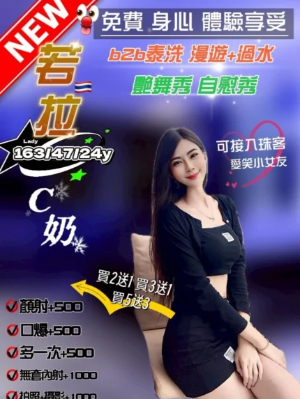 桃園定點茶-若拉
