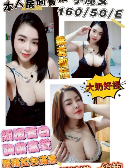 彰化定點茶-小魔女