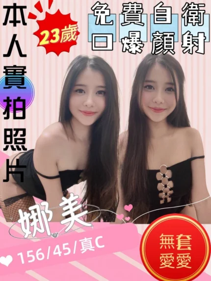 苗栗定點茶-娜美