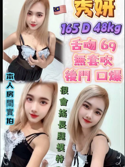 新北定點茶-秀妍