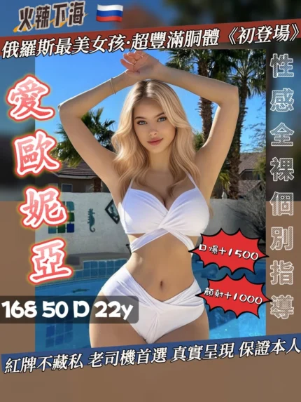 新竹定點茶-愛歐妮亞