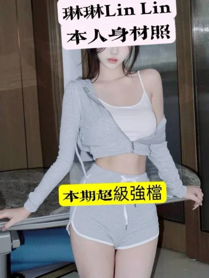 高雄外送茶-琳琳
