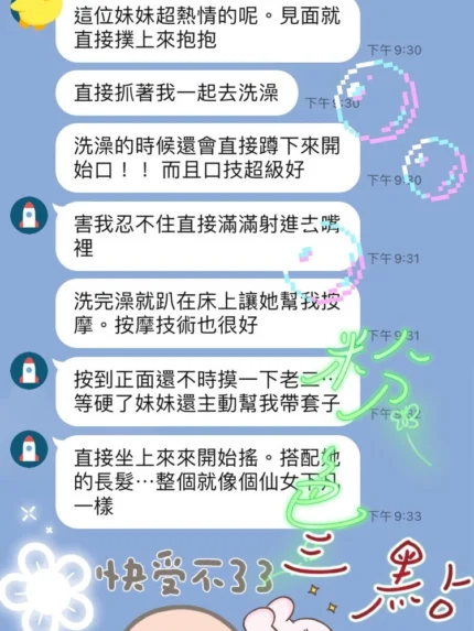 桃園定點茶-孫芸芸