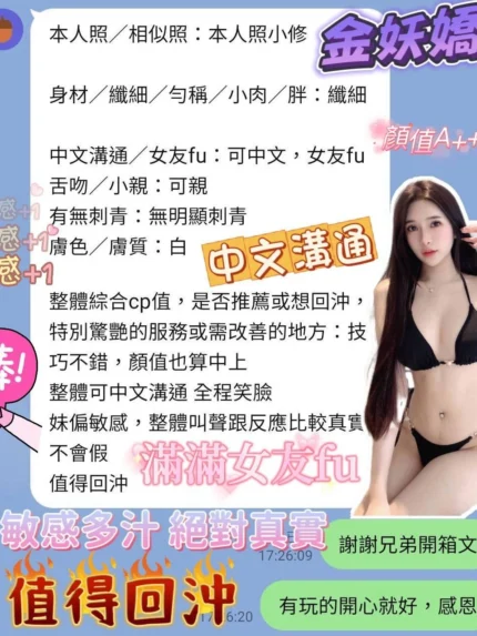 台南定點茶-金妖嬌