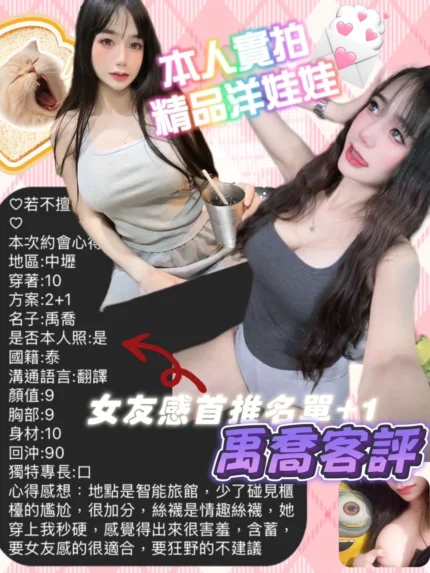 桃園定點茶-禹喬