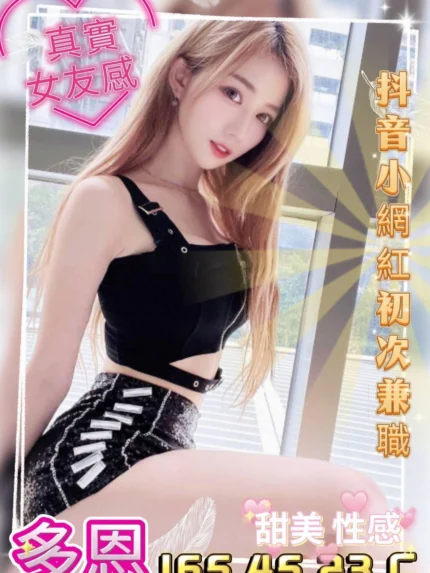 台中外送茶-多恩