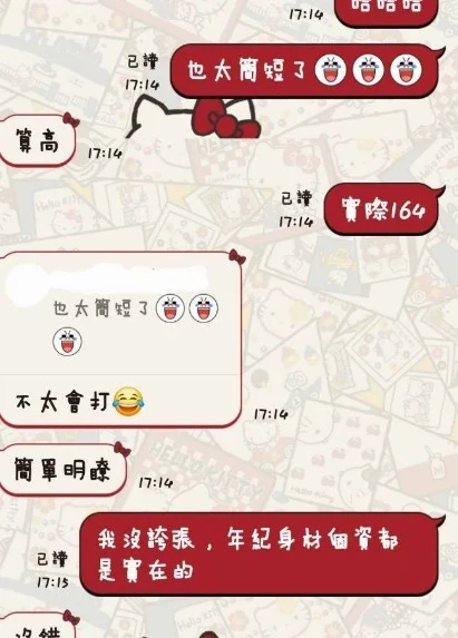 台東定點茶-潔語