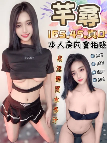 台中定點茶-芊尋