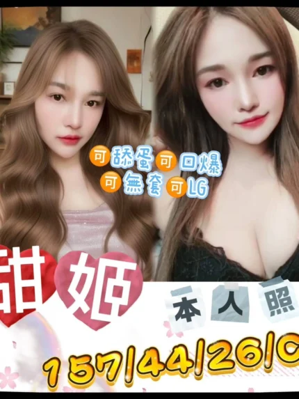 台中定點茶-甜姬