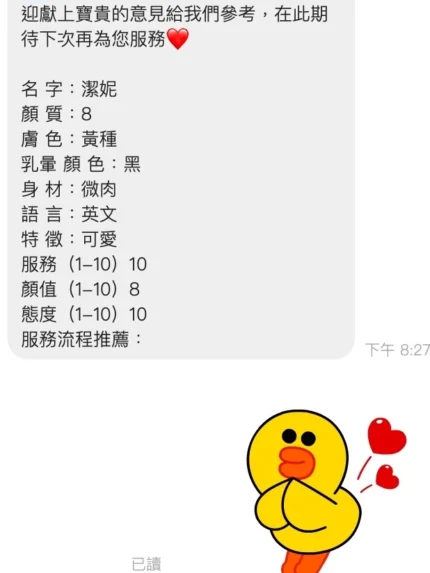 桃園定點茶-潔妮