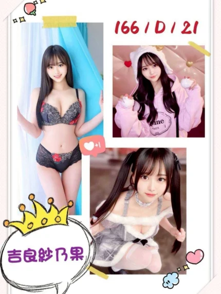 台中定點茶-吉良紗乃果