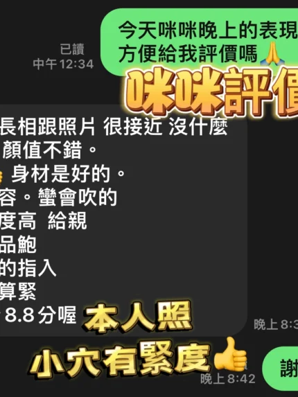 台中定點茶-咪咪