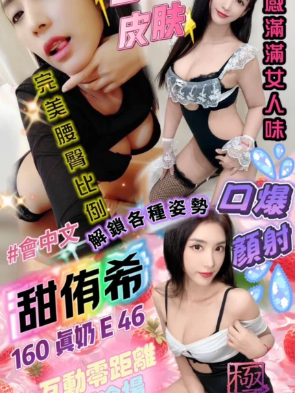 台中定點茶-甜侑希