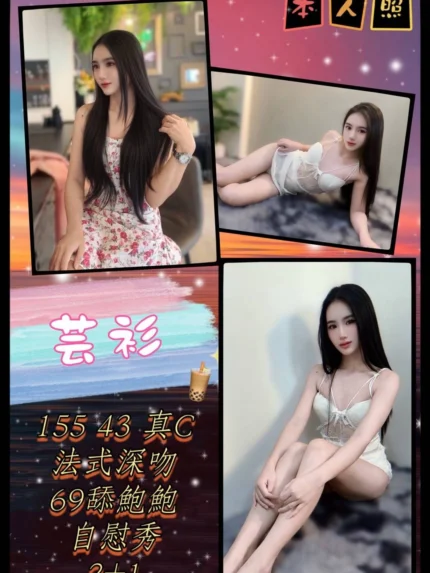 新北定點茶-芸衫