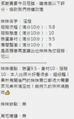 新竹定點茶-淫娃
