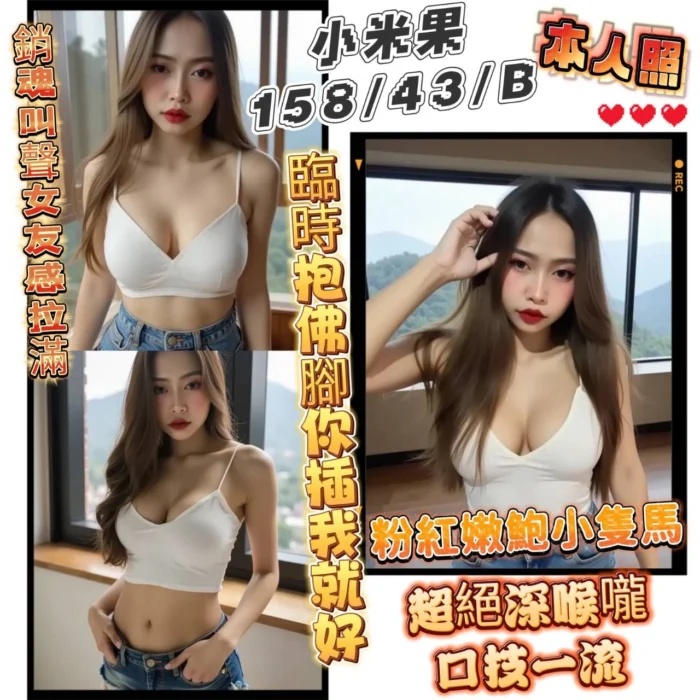 彰化定點茶- 小米果