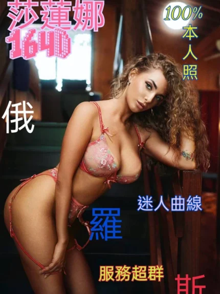 台北外送茶-莎蓮娜