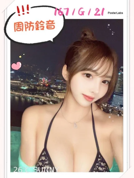 台中定點茶-周防鈴音