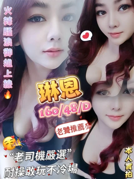 澎湖定點茶-琳恩