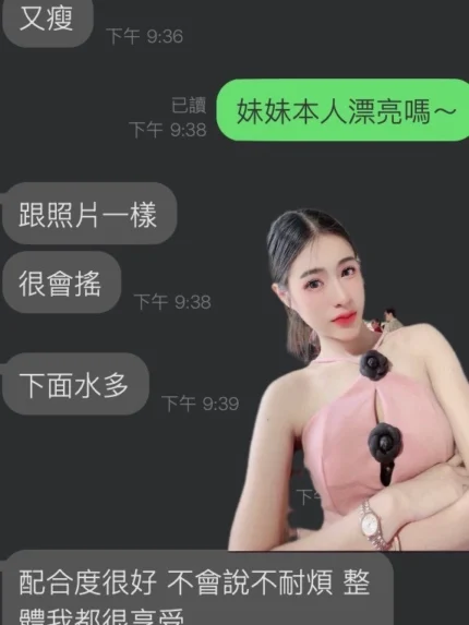 雲林定點茶-梨奈
