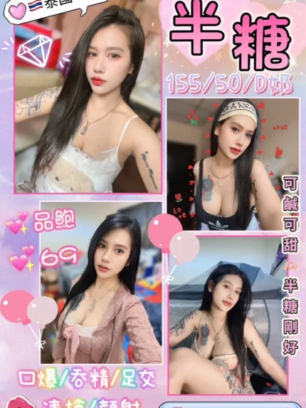 花蓮定點茶-半糖