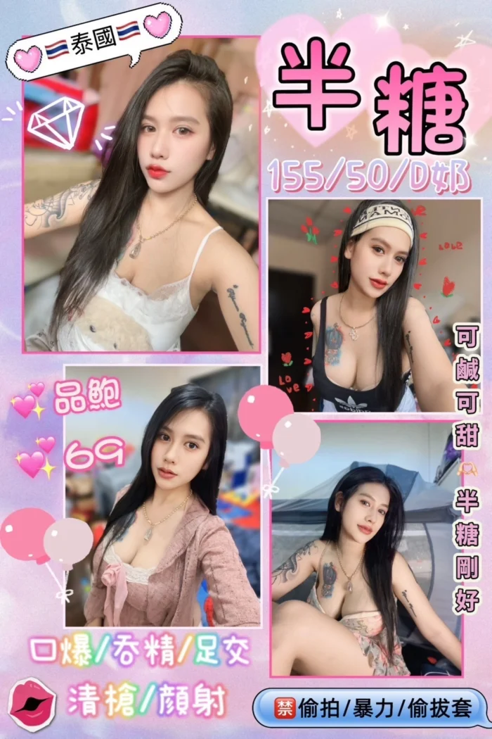 花蓮定點茶-半糖