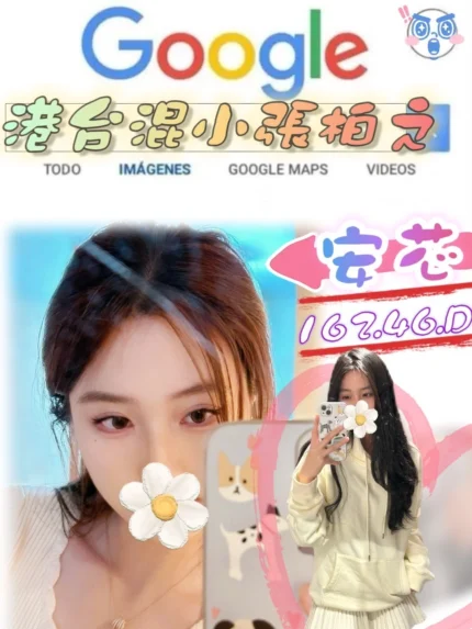 台北外送茶-安芯