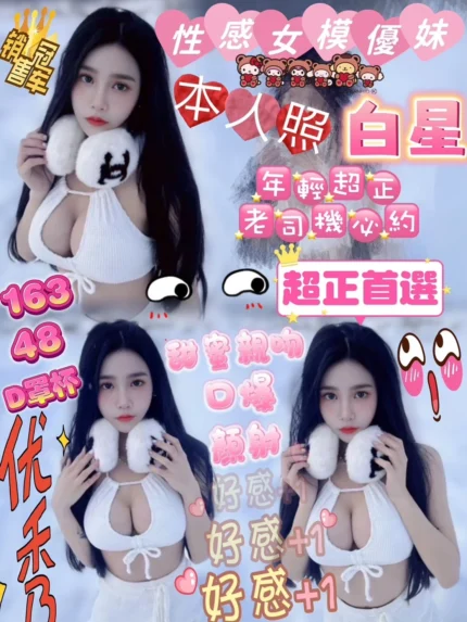 嘉義定點茶-白星