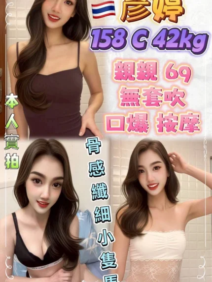 新北定點茶-彥婷