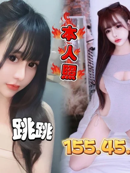台中定點茶-跳跳
