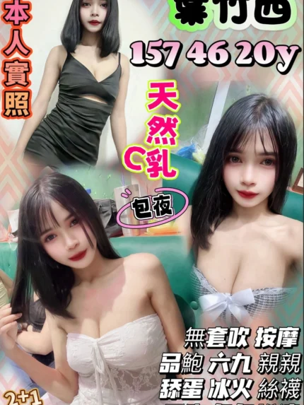 新竹定點茶-葉竹西