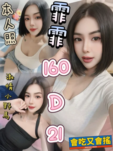 台北定點茶-霏霏