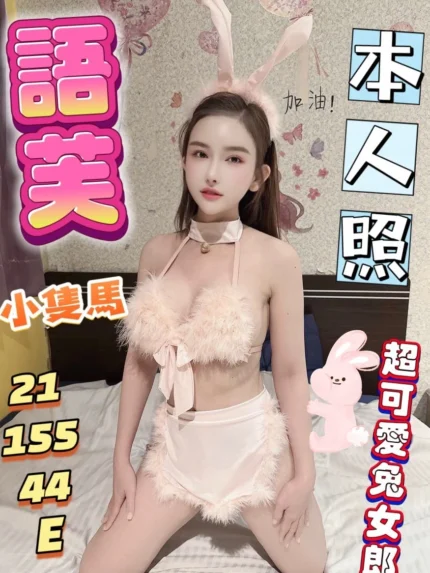 台中定點茶-語芙