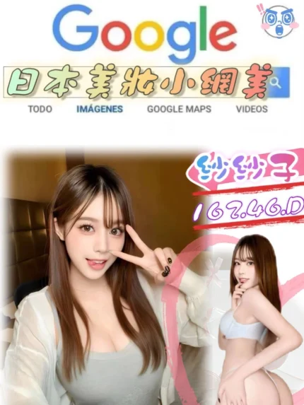 台北外送茶-紗紗子