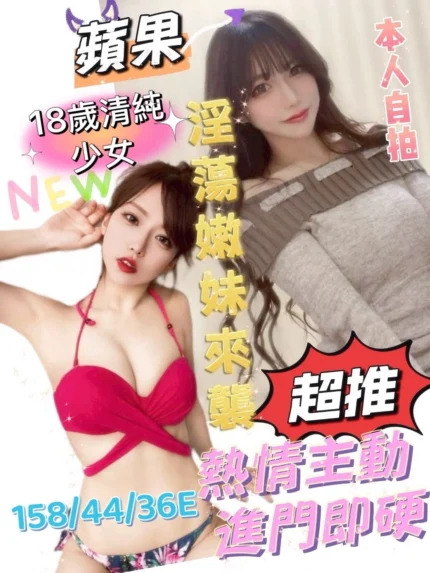 台南定點茶-蘋果