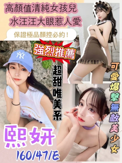 桃園定點茶-熙妍