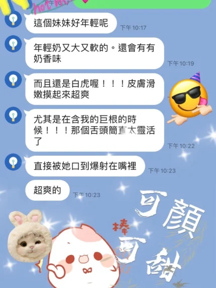 桃園定點茶-白曉莉