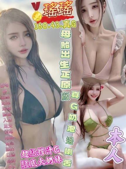 高雄定點茶-瑤瑤