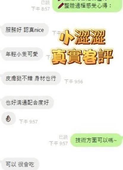 台南定點茶-小澀澀