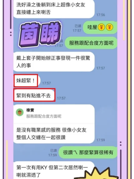 台中定點茶-茵睇
