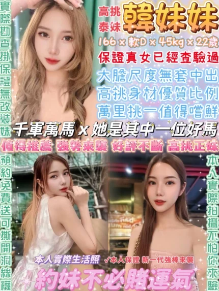 台北定點茶-韓妹妹