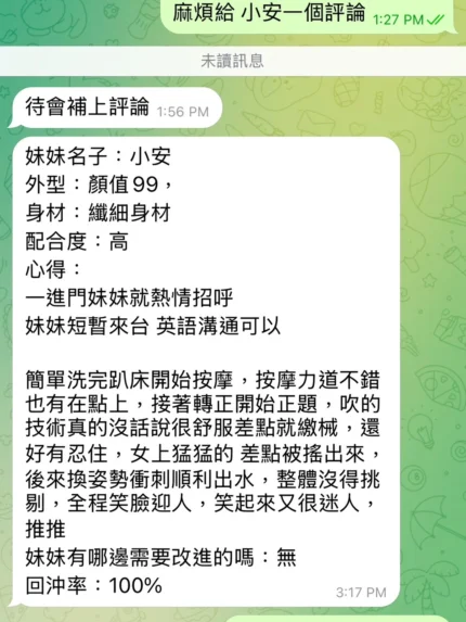 台中定點茶-小安