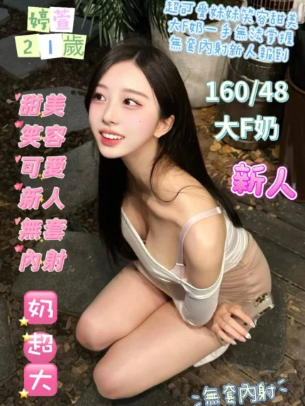 台南定點茶-婷萱