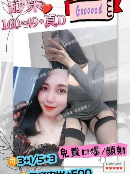 南投定點茶-舒朵