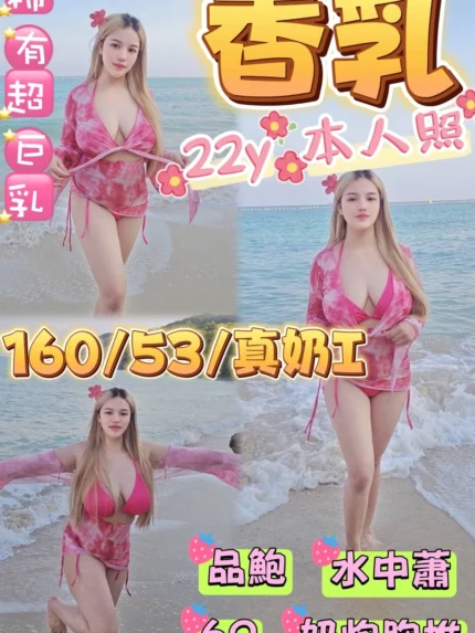 桃園定點茶-香乳