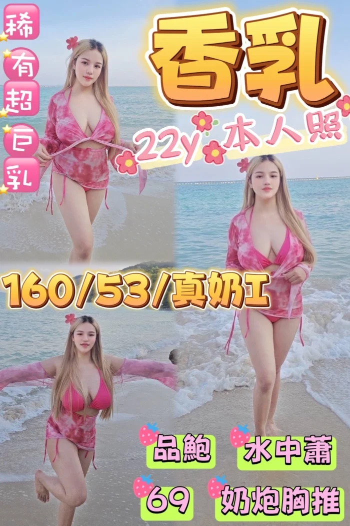 桃園定點茶-香乳