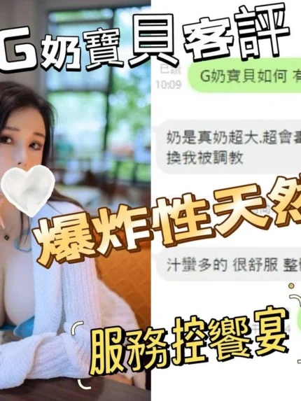 桃園定點茶-G奶寶貝