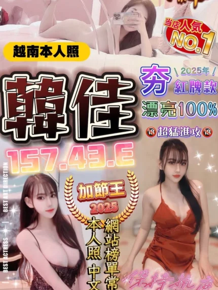 嘉義定點茶-韓佳