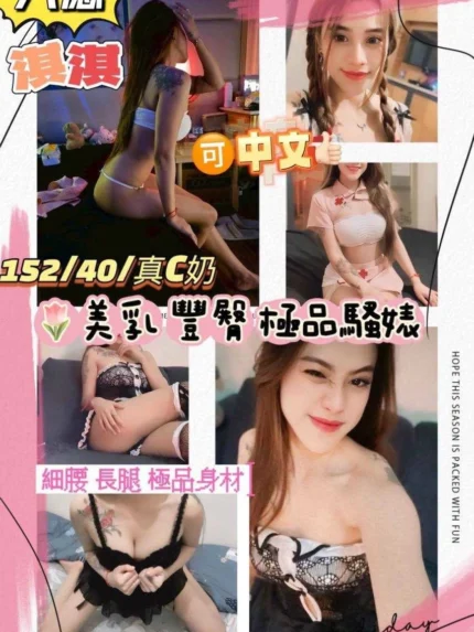 桃園定點茶-淇淇
