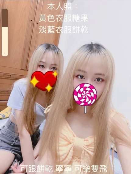 新竹外送茶-糖果
